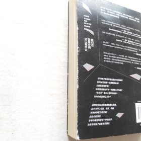 我们在四维空间可以做什么：不用计算的18堂数学课