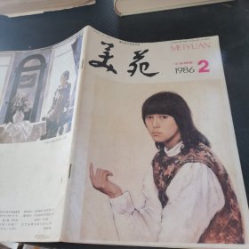 美苑1986 2