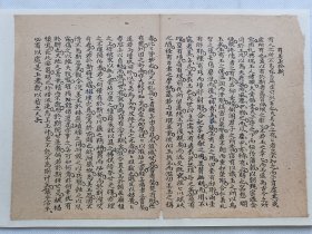 有美玉于斯.清朝手钞小楷八股文一篇.传统手工托裱.尺寸约25.8x17.8cm(不含托裱纸).老破残完美主义者勿扰. 不议价.