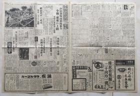 《东京朝日新闻》1张（第一至四版），1937年11月12日，登载津田部队浦东上陆、日军南市三面包围、黑襷部队上海市街战、满洲国总理张景惠、厦门猛击，日军工兵桥梁修理、上海战线被俘中国兵下象棋及希特勒照片等内容。