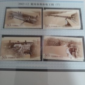 黄河水电工程