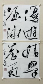 y 李志远（致远），中国书协会员、吉林省书协理事、四平市书协副主席。 《优游涵泳》《积学养气 》，小品两幅，保真，来自作者，附作者同批合影。 34 x 34 cm x 2，宣纸，未装裱。d6863 。