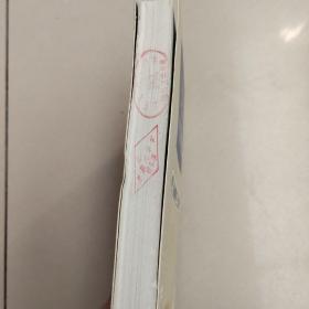 中国小说50强：1978-2000年 北京有个金太阳  原版内页干净馆藏