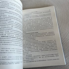 行政事业单位内部控制实务操作指南(第3版)