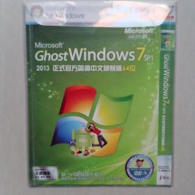 《Ghost Windows7 sp1 》2013正式官方简体中文旗舰版64位 ——（1DVD，微软软件）