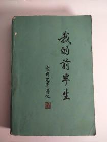 我的前半生     双11感恩回馈新老顾客，本店满1000元减200元，活动结止到11月11日