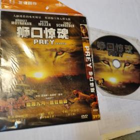 狮口惊魂DVD
