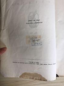 VOKS BULLETIN 1948 .No54