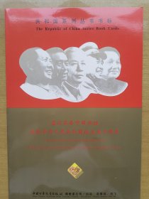 共和国从书书标