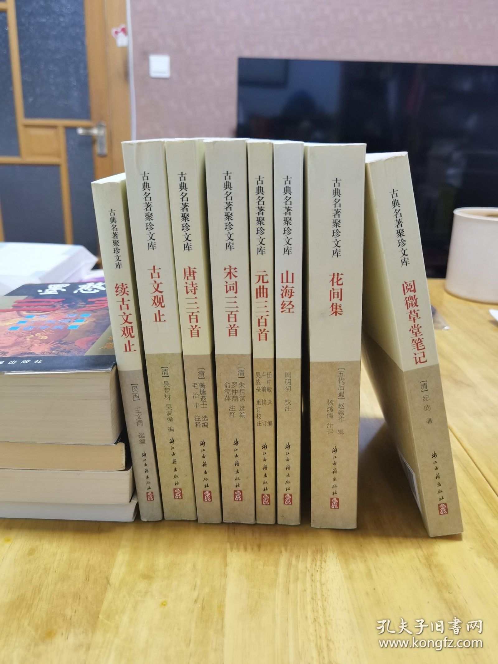 古典名著聚珍文库：古文观止＋唐诗、宋词、元曲三百首＋山海经＋花间集＋阅微草堂笔记（七种合售，另赠《续古文观止》）