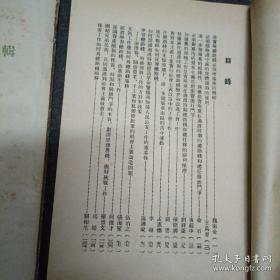 1954年:总路线学习论文选辑（1.2.3辑）