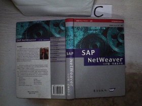 SAP NetWeaver