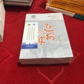 南洋公学法政文丛（全四册）