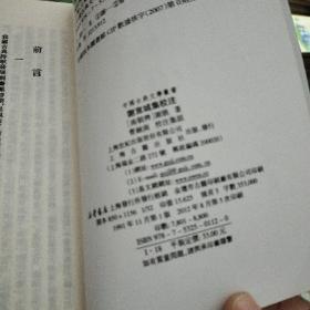 谢宣城集校注：中国古典文学丛书