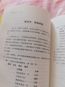 六爻玄机:八卦推断详解