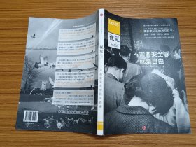 Lens·视觉003：不需要安全感就是自由