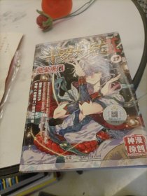 斗罗大陆2绝世唐门漫画版40，37，29，18，17。共5本。