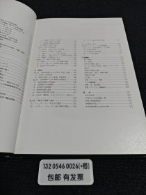 遺品に基づく貿易古陶磁史概要 海を渡った中国陶磁 遗品 基 贸易古陶磁 瓷史概要 海 渡 中国陶磁 瓷81599 ptdxf