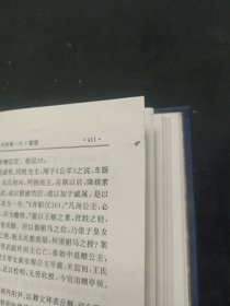 简体字本二十六史：南史（一） 精装本