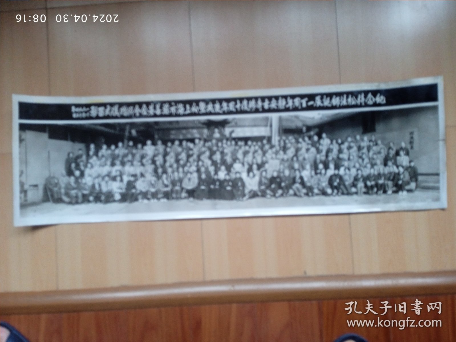 老照片:纪念持松法师诞辰一百周年 静安古寺修复十周年庆典向上海市慈善基金会捐赠仪式留影