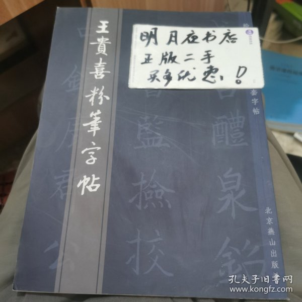 粉笔字实用教程 （初版封面）