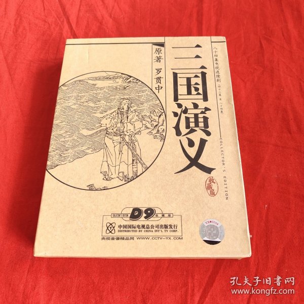 三国演义 84集电视剧收藏版 7张DVD 光盘盒(第四十三集至八十四集)。