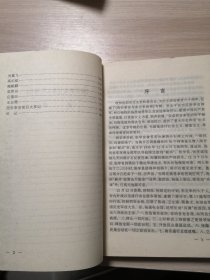 西安事变与东北军将领——纪念西安事变六十周年（沈阳文史资料 第二十二辑）