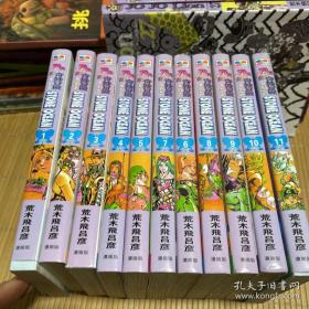 奇妙冒险 漫画版1-11合售