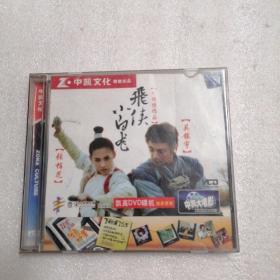 飞侠小白龙 DVD