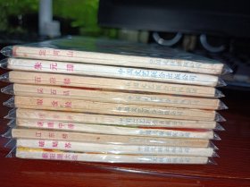 连环画===== 明代开国英烈》十册 全套 ！！！
