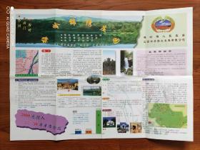 【旧地图】南昌 梅岭锦绣庄园导游图 4开