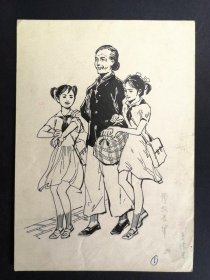 包老包真画家李德生80年代手绘钢笔插图画稿原稿《尊敬长辈》