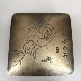 旧藏纯白铜四方墨盒 尺寸9.6×9.6×4厘米