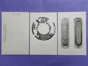 00911 日本 徵古绘叶书 壶镫 墨型 金铜器残缺 日本丸船首龙 等全套六枚全附封套 第四辑 民国时期老明信片 徵古馆陈列