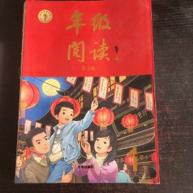 新版年级阅读一年级下册小学生部编版语文阅读理解专项训练1下同步教材辅导资料