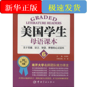 美国学生母语课本