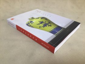 6049 西泠印社二0二四年秋季拍卖会 《瓷器专场》