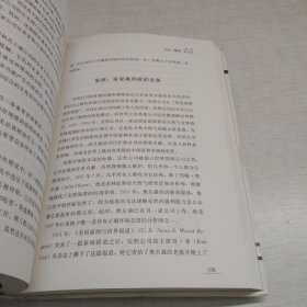 关键决策：阻止错误链摧毁你的组织