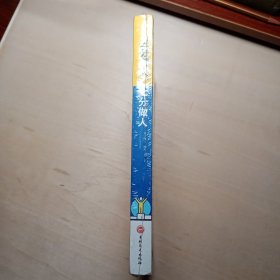 三分管人，七分做人