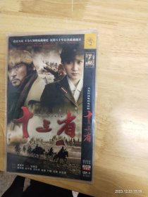 大型抗战电视连续剧《十三省》，导演:雷献禾，主演:赵恒煊，刘向京，