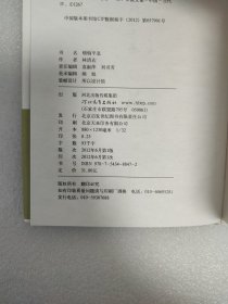 林清玄典藏作品集：烦恼平息