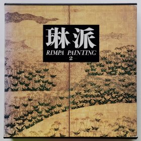 琳派 Rimpa Painting（二）