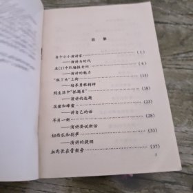 小学生丛书.火炬在燃烧