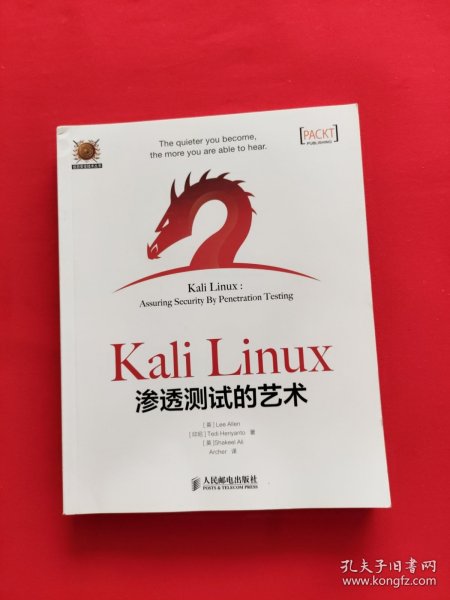 Kali Linux渗透测试的艺术