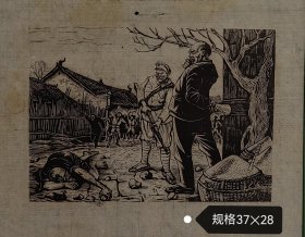 李桦版画《怒潮组画之一“抗粮”》，这是李桦非常重要的一组作品，保真包老原板原印。作品系展览品，以前有框后拆除了。李桦(1907.3—1994.5)。擅长版画、美术史论、美术教育。1947年应徐悲鸿邀请任国立北平艺专教授。1949年后历任中央美术学院教授、版画系主任，中国美术家协会常务理事、顾问，中国版画家协会主席。最后两图非本次拍品，系《怒潮组画》其他两张作品的雅昌拍卖图录。