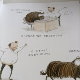 《想当主人的金斯利》