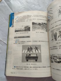 看图学汽车驾驶