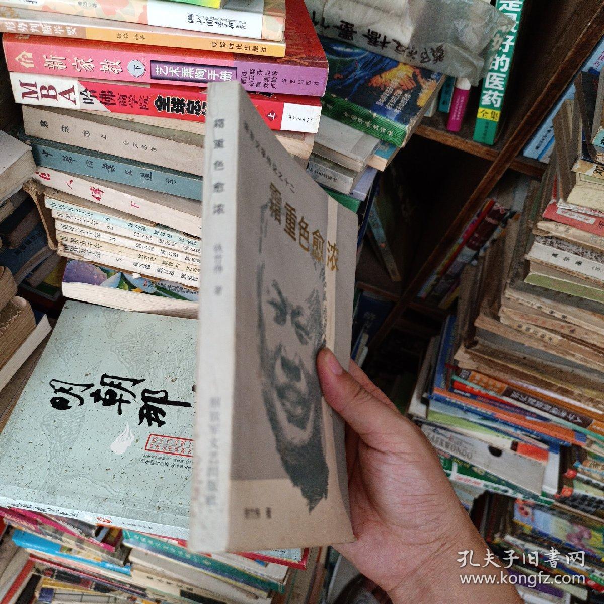 陈毅元帅的最后岁月 霜重色愈浓