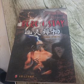《幽灵徘徊》单本