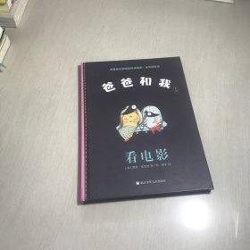 林格伦纪念奖获得者凯蒂·克劳泽作品：爸爸和我（全8册）